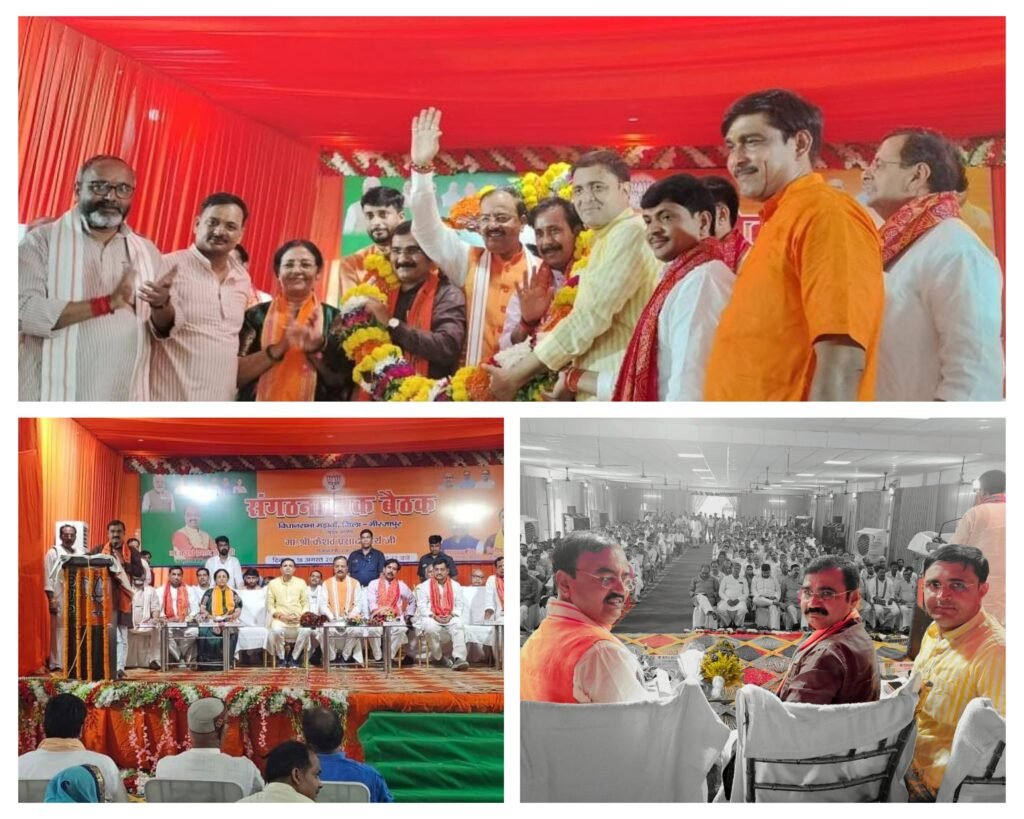 मिर्जापुर 18 अगस्त 24*मझवां विधानसभा उप चुनाव के लिए संगठनात्मक बैठक*