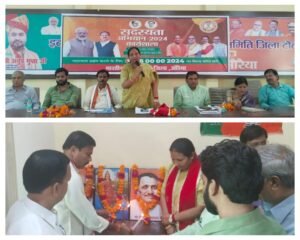 औरैया 23 अगस्त 24*भाजपा में ही उच्च पायदान की कुर्सी पर बैठ सकता कार्यकर्ता- गीता शाक्य*