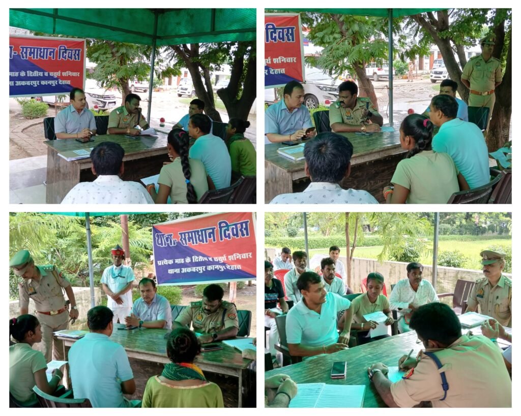 कानपुर देहात 24 अगस्त 2024 *जिलाधिकारी व पुलिस अधीक्षक ने थाना समाधान दिवस के अवसर पर कोतवाली अकबरपुर में सुनी शिकायत, दिए निर्देश* कानपुर देहात 24 अगस्त 2024 *जिलाधिकारी व पुलिस अधीक्षक ने थाना समाधान दिवस के अवसर पर कोतवाली अकबरपुर में सुनी शिकायत, दिए निर्देश*