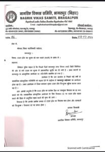 भागलपुर बिहार* २७/०८/२४* जिला प्रशासन द्वारा टाउन हॉल का शुल्क घटाये जाने की सराहना