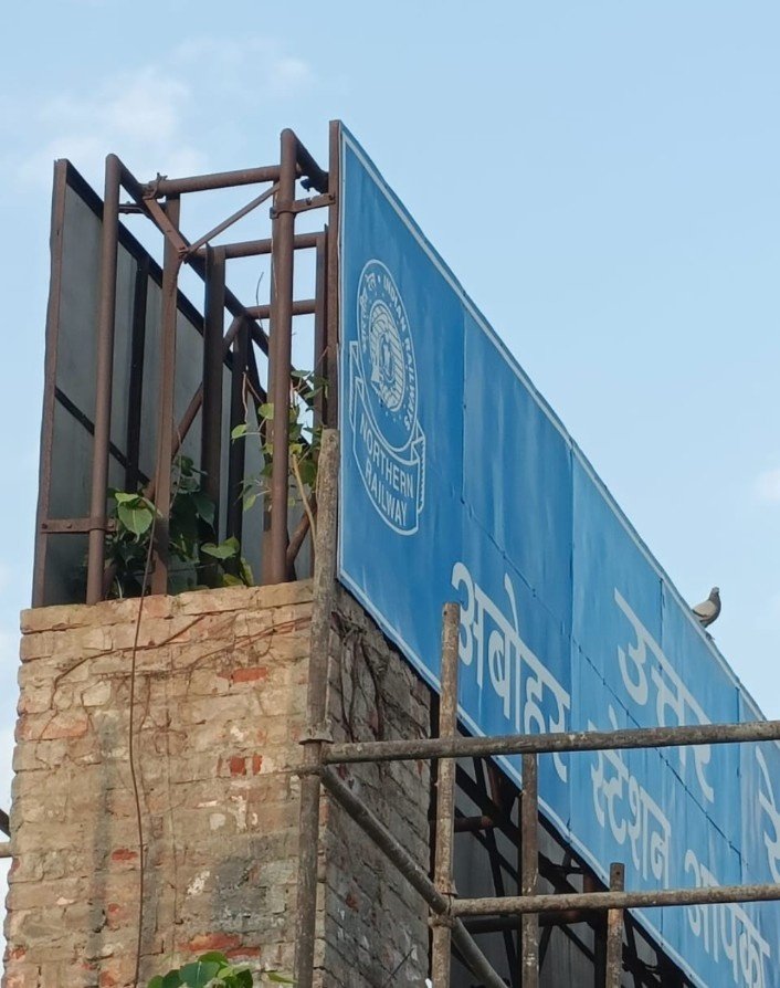 पंजाब 21 सितम्बर 2024* 22 करोड़ की लागत से बनने वाली रेलवे की बिल्डिंग को पीपल पहुंचा रहा नुक्सान