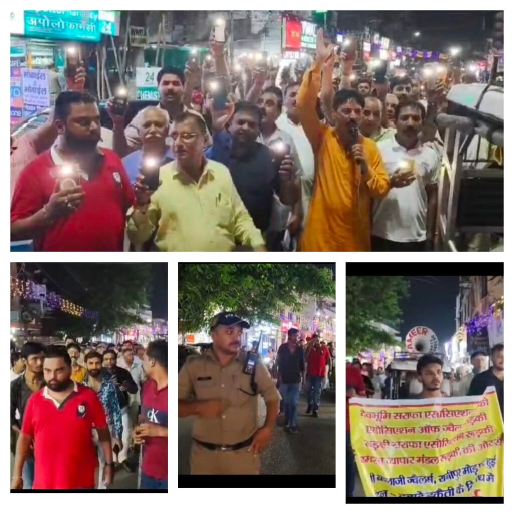 देहरादून 08 सितम्बर 2024*  सर्राफा व्यापारियों में रोष,रैली निकाल किया प्रदर्शन