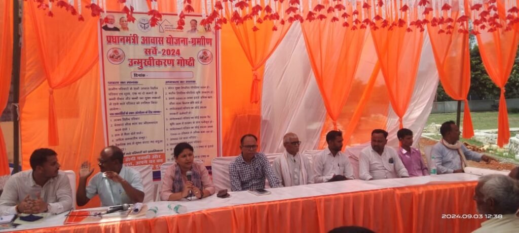 रायबरेली 03 सितम्बर 24*पोखरनी गांव में प्रधानमंत्री आवास योजना हेतु गोष्ठी का आयोजन रायबरेली 03 सितम्बर 24*पोखरनी गांव में प्रधानमंत्री आवास योजना हेतु गोष्ठी का आयोजन