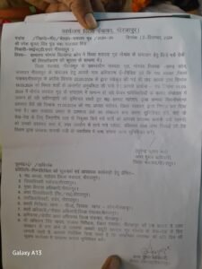 मिर्जापुर: 12 सितम्बर 24 *आखिरकार डोम समाज का आंदोलन रंग लाया हुई जीत*