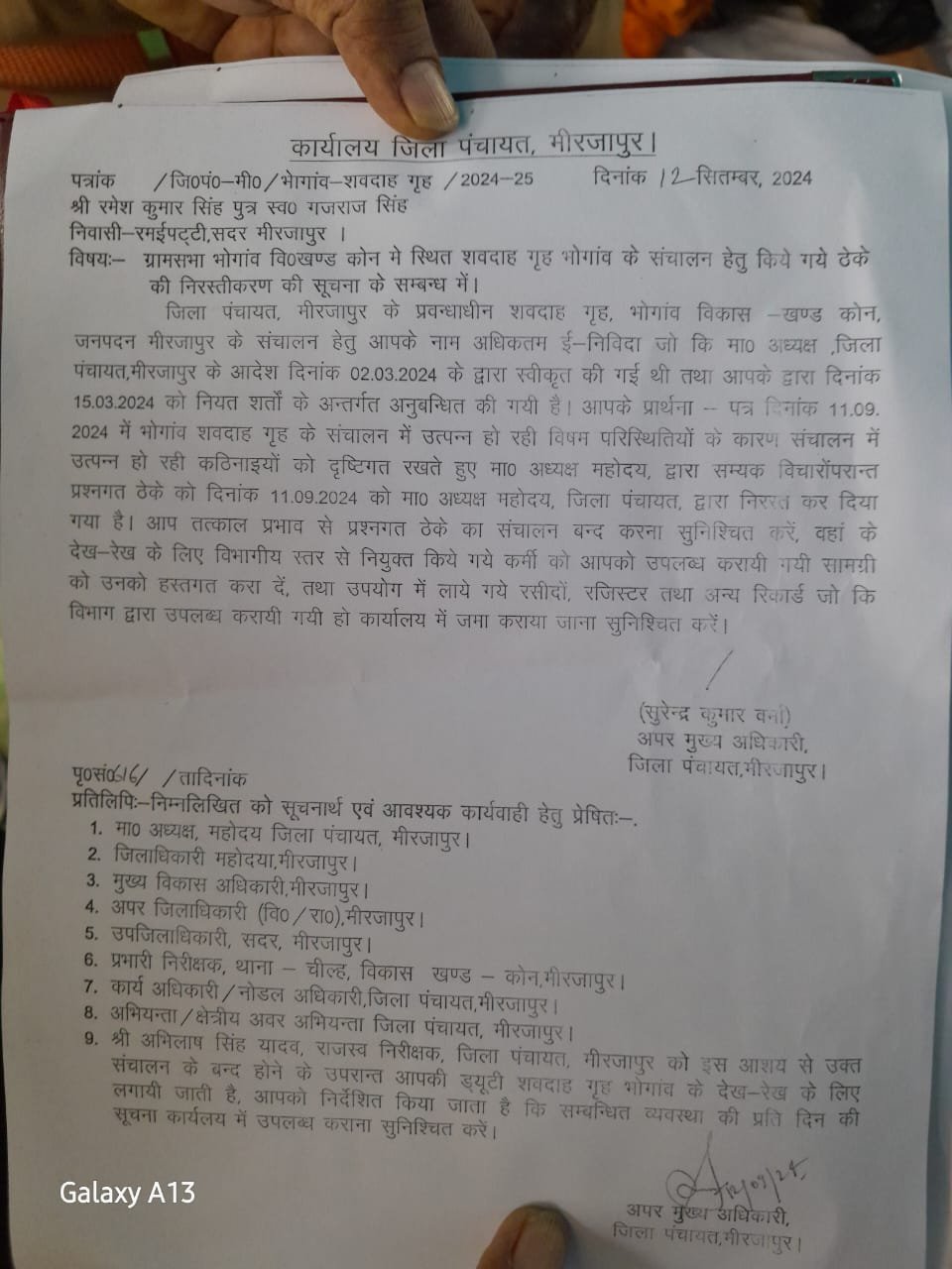 मिर्जापुर: 12 सितम्बर 24 *आखिरकार डोम समाज का आंदोलन रंग लाया हुई जीत*