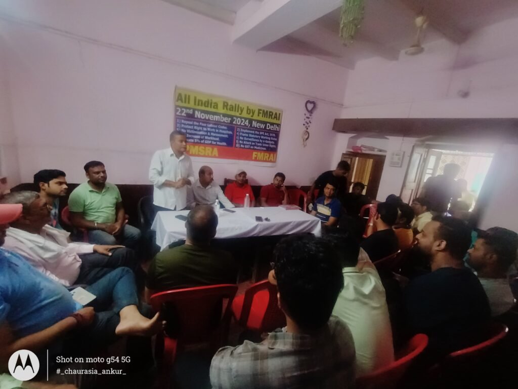 मिर्ज़ापुर:15 सितम्बर 24 *दवा प्रतिनिधियों की स्पेशल मीटिंग सम्पन्न हुई*