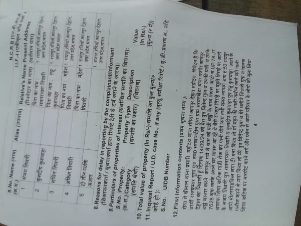 कानपुर देहात 20 सितम्बर 2024 *दबंगों ने ऑटो चालक व बैठे परिवार से की मारपीट*