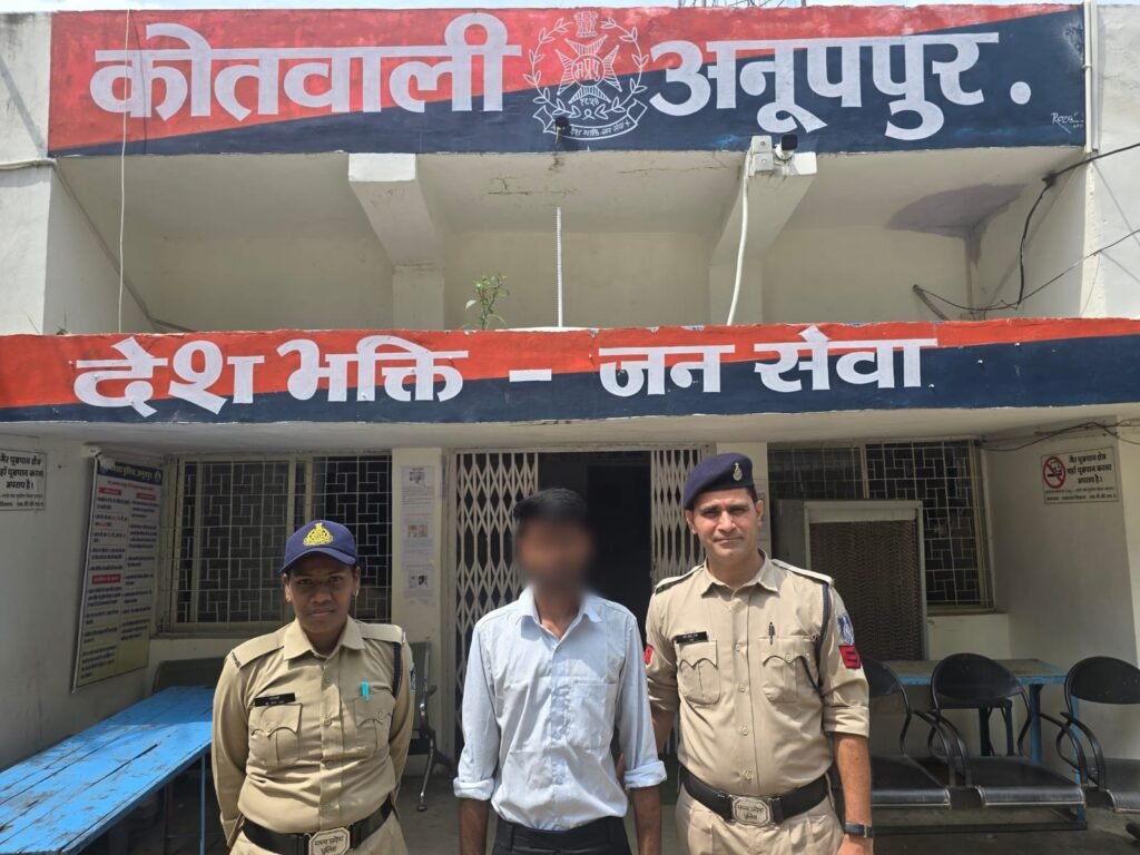 अनूपपुर 24 सितंबर 24*अन्नपूर्णा फायनेंस कंपनी का फील्ड क्रेडिट आफिसर एक लाख रूपये की धोखाधड़ी एवं गबन के प्रकरण में कोतवाली पुलिस द्वारा गिरफ्तार अनूपपुर 24 सितंबर 24*अन्नपूर्णा फायनेंस कंपनी का फील्ड क्रेडिट आफिसर एक लाख रूपये की धोखाधड़ी एवं गबन के प्रकरण में कोतवाली पुलिस द्वारा गिरफ्तार