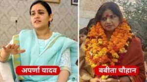 लखनऊ03सितम्बर24*बबीता चौहान महिला आयोग की अध्यक्ष और अपर्णा यादव उपाध्यक्ष बनाईं गईं !!* लखनऊ03सितम्बर24*बबीता चौहान महिला आयोग की अध्यक्ष और अपर्णा यादव उपाध्यक्ष बनाईं गईं !!*
