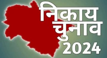 उत्तराखंड06सितम्बर24* निकाय चुनाव 2024 अक्टूबर में नही होगे निकाय चुनाव, इस दिन जारी होगी अधिसूचना,