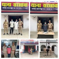 सहारनपुर7सितम्बर24*थाना सरसावा,थाना कोतवाली देहात,थाना मिर्जापुर एवम थाना नकुड से बड़ी खबर*