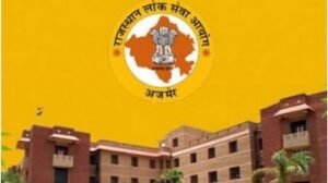 जयपुर07सितम्बर24*AI की मदद से डमी कैंडिडेट पकड़ेगा RPSC, भर्ती परीक्षा के आवेदन नियमों में किया ये बड़ा बदलाव*