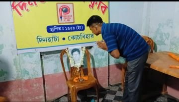 कूचबिहार12सितम्बर24*दिवंगत पत्रकार स्वपन हलदर की स्मृति सभा।