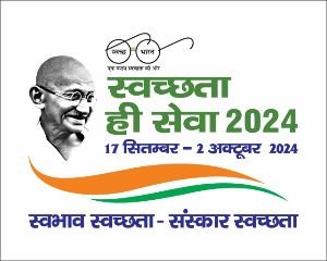 अनूपपुर18सितम्बर24*स्वच्छता ही सेवा अभियान के तहत 25 सितम्बर को निकाली जाएगी साईकल रैली