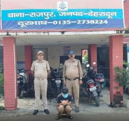 देहरादून19सितम्बर24*इरादतन हत्या मामले में फरार चल रहा अभियुक्त दून पुलिस के गिरफ्त में,