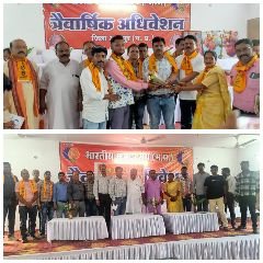 अनूपपुर24सितम्बर24*भारतीय मजदूर संघ का वार्षिक अधिवेशन संपन्न