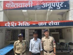 अनूपपुर24सितम्बर24* फील्ड क्रेडिट आफिसर एक लाख रूपये की धोखाधड़ी एवं गबन के प्रकरण में कोतवाली पुलिस द्वारा गिरफ्तार