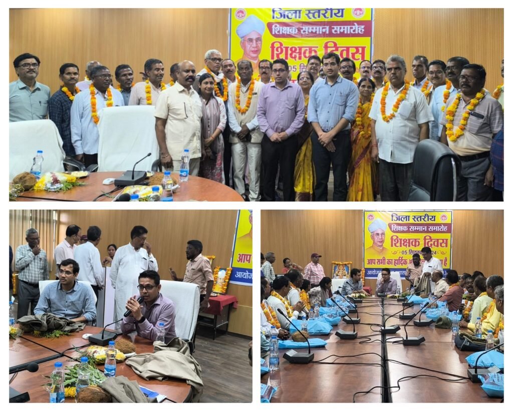 अनूपपुर 05 सितम्बर 24*शिक्षक विद्यार्थियों के जीवन में भरते हैं रंग, जिससे परिलक्षित होता है परीक्षा परिणाम-कलेक्टर हर्षल पंचोली