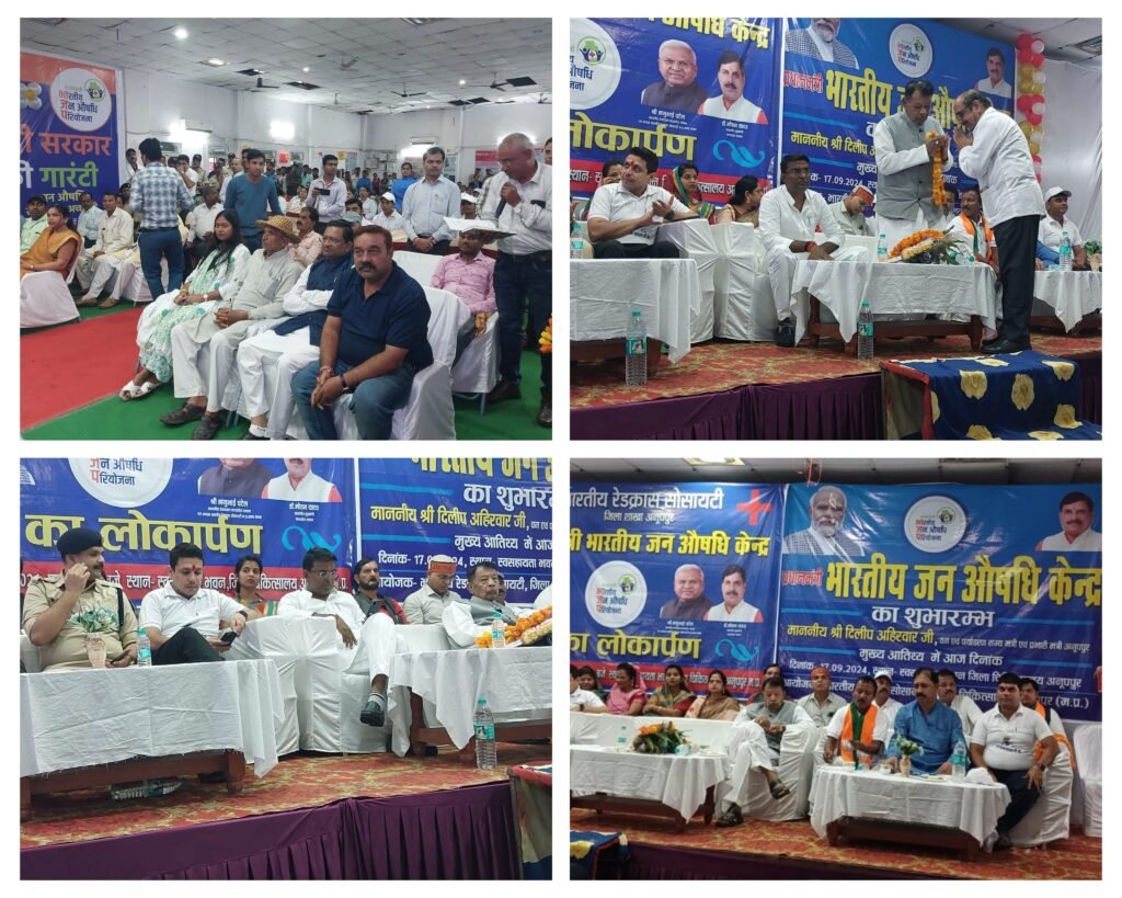 अनूपपुर 17 सितम्बर 24*मरीजों को स्वास्थ्य की सुगम सुविधाएं मुहैया कराने लगातार किए जा रहे कार्य-प्रभारी मंत्री दिलीप अहिरवार