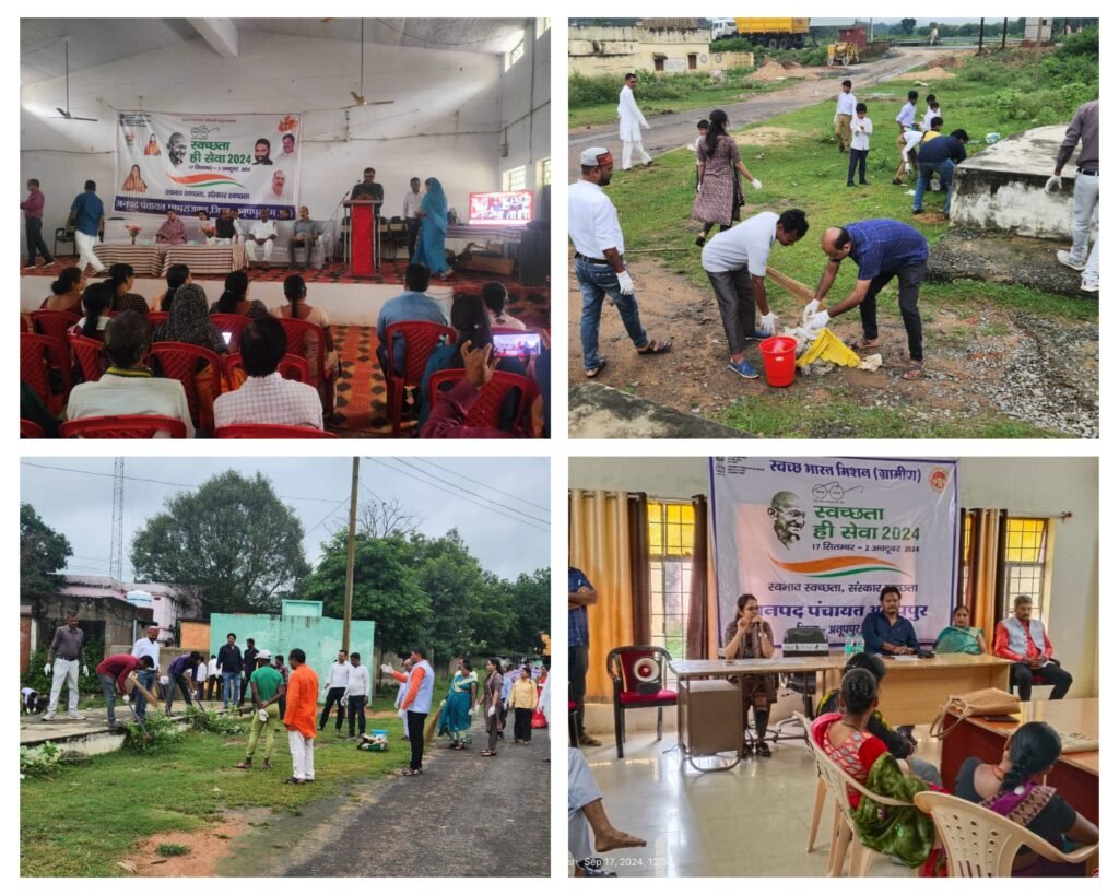 अनूपपुर 18 सितम्बर 24*स्वच्छता पखवाड़े की सामूहिक भागीदारी से हुई शुरुआत