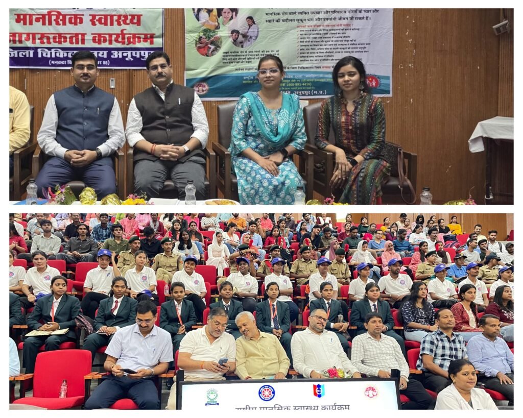 अनूपपुर 21 सितम्बर 24 *योग, परामर्श तथा मेडिकल सुविधाओं से मानसिक विकारों का समाधान संभव - डॉ. श्रुति