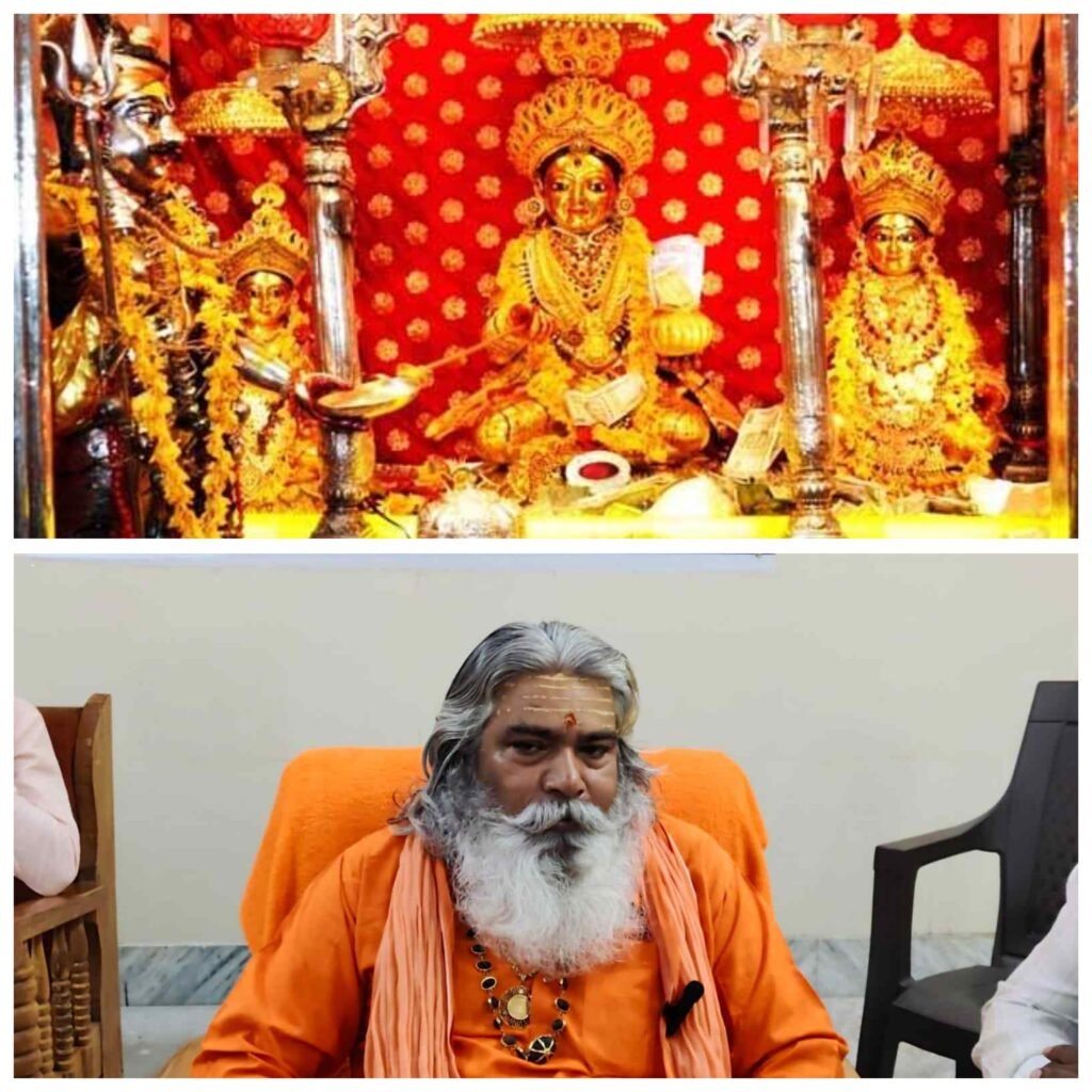 वाराणसी 25 अक्टूबर 24*धनतेरस पर पांच दिनों तक भक्तों पर कृपा बरसाएंगी मां अन्नपूर्णा, बंटेगा मां का खजाना वाराणसी 25 अक्टूबर 24*धनतेरस पर पांच दिनों तक भक्तों पर कृपा बरसाएंगी मां अन्नपूर्णा, बंटेगा मां का खजाना