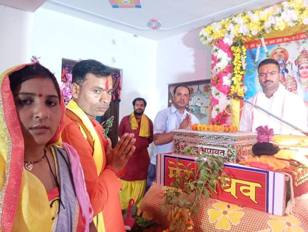 रायबरेली 15 अक्टूबर 24*भागवत कथा के दूसरे दिन कथा व्यास द्वारा श्रंगी ऋषि जैसी कथाओ को सुनकर भक्त हुए भाव विभोर