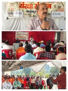 अनूपपुर 16 अक्टूबर 24*रेल कर्मचारियों में बेहतर सजगता एवं संरक्षित कार्य प्रणाली सुनिश्चित करने हेतु विश्रामपुर एवं चिरमिरी स्टेशनों में संरक्षा संगोष्ठी का आयोजन