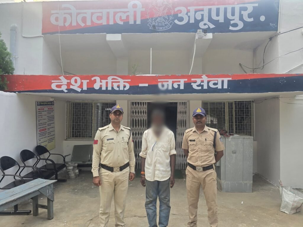 अनूपपुर 25 अक्टूबर 24*बैंक चेक बाउंस के मामले में फरार स्थाई गिरफ्तारी वारण्टी को कोतवाली पुलिस ने किया गिरफ्तार अनूपपुर 25 अक्टूबर 24*बैंक चेक बाउंस के मामले में फरार स्थाई गिरफ्तारी वारण्टी को कोतवाली पुलिस ने किया गिरफ्तार