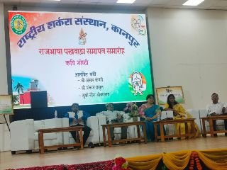 कानपुर नगर1अक्टूबर24*राष्ट्रीय शर्करा संस्थान, कानपुर में हिंदी पखवाड़ा मनाया गया। कानपुर नगर1अक्टूबर24*राष्ट्रीय शर्करा संस्थान, कानपुर में हिंदी पखवाड़ा मनाया गया।