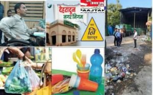 देहरादून1अक्टूबर24*डीएम साहब नगर निगम पर सख़्त रूख अपनाए हुए है,