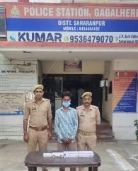 सहारनपुर2अक्टूबर24*कल रात थाना गागलहेडी प्रभारी प्रमोद कुमार सिंह को मिली जबरदस्त कामयाबी, सहारनपुर2अक्टूबर24*कल रात थाना गागलहेडी प्रभारी प्रमोद कुमार सिंह को मिली जबरदस्त कामयाबी,