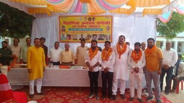 अयोध्या5अक्टूबर24*उत्तर प्रदेशीय प्राथमिक शिक्षक संघ अयोध्या मवई इकाई की शैक्षणिक उन्नयन संगोष्ठी व वार्षिक अधिवेशन सम्पन्न