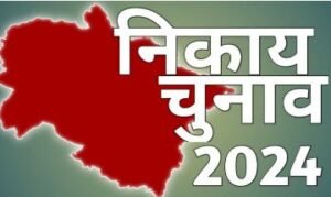 उत्तराखंड10अक्टूबर24*निकाय चुनाव: प्रवर समिति का कार्यकाल एक माह के लिए बढ़ा,
