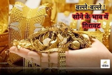 जयपुर16अक्टूबर24*कोटा जेवराती सोने के भाव में गिरावट, सोयाबीन और धान रहा मंदा, देखें कोटा मंडी भाव*