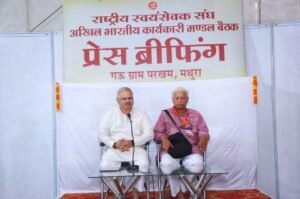 मथुरा 24 अक्टूबर 2024*पंच परिवर्तनों के साथ शताब्दी वर्ष में कार्य विस्तार करेगा