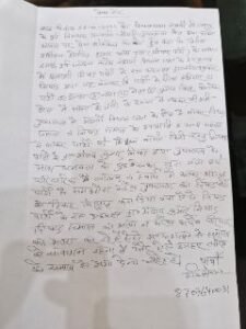 मिर्जापुर: 26अक्टूबर 24 *निषाद समाज के राo अध्यक्ष पर करोड़ों की ठगी का आरोप*