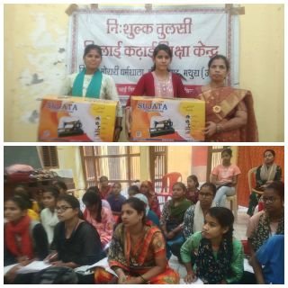 मथुरा26अक्टूबर24*निःशुल्क तुलसी सिलाई कढ़ाई केंद्र द्वारा बालिकाओं को निःशुल्क सिलाई मशीन वितरण की