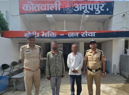 अनूपपुर27अक्टूबर24* प्रतिबंधित नाईट्राजीपाम टेबलेट के मामले में फरार मुख्य आरोपी एवं सहयोगी कोतवाली पुलिस द्वारा गिरफ्तार