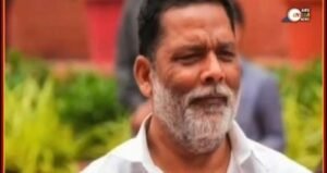 पूर्णिया28अक्टूबर24*राजेश रंजन @ पप्पू यादव ने केंद्रीय गृह मंत्री को पत्र लिखकर अपनी जान की गुहार लगाई।