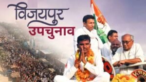 ग्वालियर28अक्टूबर24*आदिवासी गढ़ बचाने के लिए कांग्रेस ने सभी पत्ते खोले, दिग्विजय सिंह सहित सभी नेता चुनावी रण में*