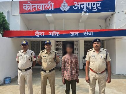 अनूपपुर29अक्टूबर24*कोतवाली अनूपपुर पुलिस द्वारा तीन वर्षों से फरार स्थाई वारण्टी गिरफ्तार*