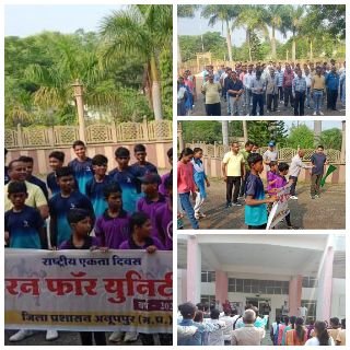 अनूपपुर29अक्टूबर24*रन फार यूनिटी को कलेक्टर हर्षल पंचोली ने दिखाई हरी झण्डी