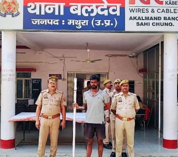 मथुरा 29 अक्टूबर 2024*थाना बलदेव पुलिस द्वारा नामजद अभियुक्त एक फरसा के साथ गिरफ्तार*