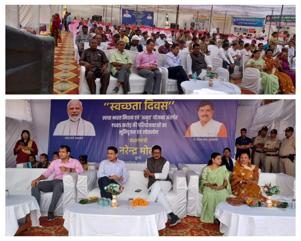 अनूपपुर 02 अक्टूबर 24*गांधी जयंती पर स्वच्छता ही सेवा पखवाड़े के समापन पर आयोजित हुआ जिला स्तरीय कार्यक्रम
