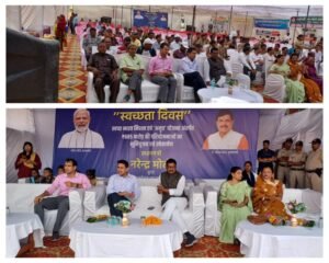अनूपपुर 02 अक्टूबर 24*गांधी जयंती पर स्वच्छता ही सेवा पखवाड़े के समापन पर आयोजित हुआ जिला स्तरीय कार्यक्रम
