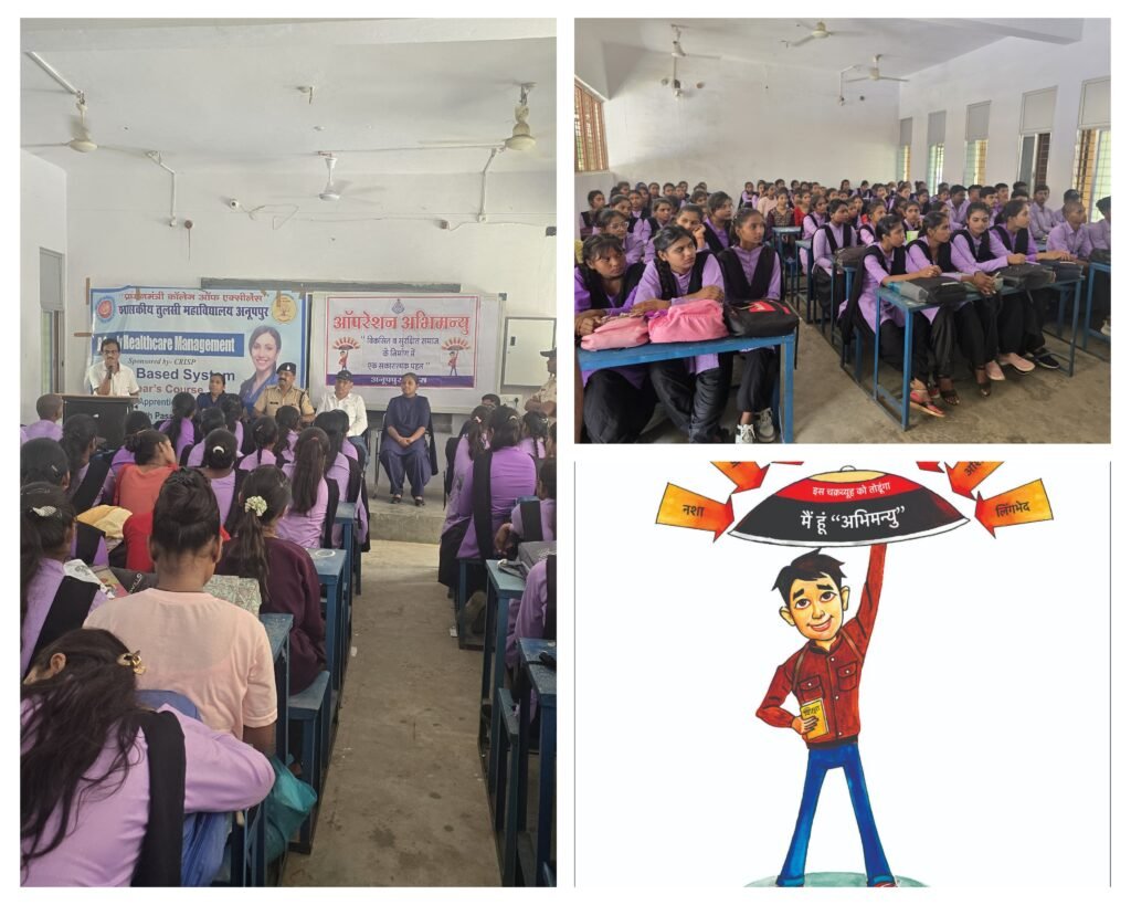 अनूपपुर 05 अक्टूबर 24*प्रधानमंत्री कालेज आफ एक्सीलेंस तुलसी महाविद्यालय में "मैं हूं अभिमन्यु" कार्यक्रम का आयोजन अनूपपुर 05 अक्टूबर 24*प्रधानमंत्री कालेज आफ एक्सीलेंस तुलसी महाविद्यालय में "मैं हूं अभिमन्यु" कार्यक्रम का आयोजन