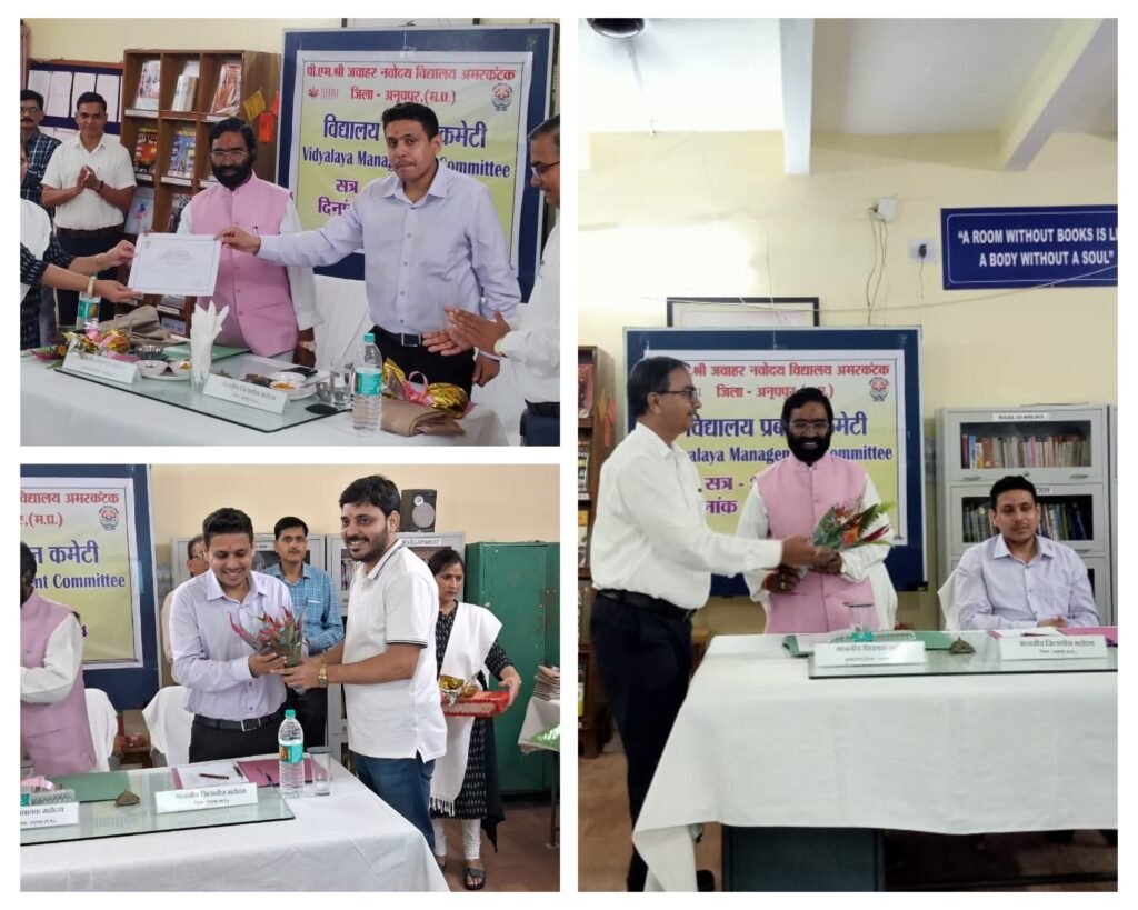 अनूपपुर 06 अक्टूबर 24*नवोदय विद्यालय में सम्पन्न हुई विद्यालय मैनेजमेंट कमेटी की बैठक अनूपपुर 06 अक्टूबर 24*नवोदय विद्यालय में सम्पन्न हुई विद्यालय मैनेजमेंट कमेटी की बैठक