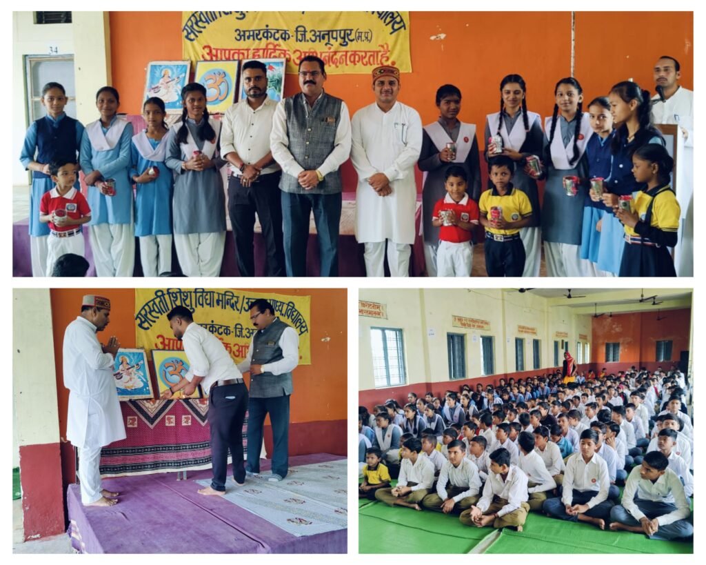 अनूपपुर 18 अक्टूबर 24*सरस्वती शिशु /उच्चतर माध्यमिक विद्यालय के त्रिमासिक परीक्षा परिणाम घोषित, विद्यार्थियों को दिया गया उपहार अनूपपुर 18 अक्टूबर 24*सरस्वती शिशु /उच्चतर माध्यमिक विद्यालय के त्रिमासिक परीक्षा परिणाम घोषित, विद्यार्थियों को दिया गया उपहार