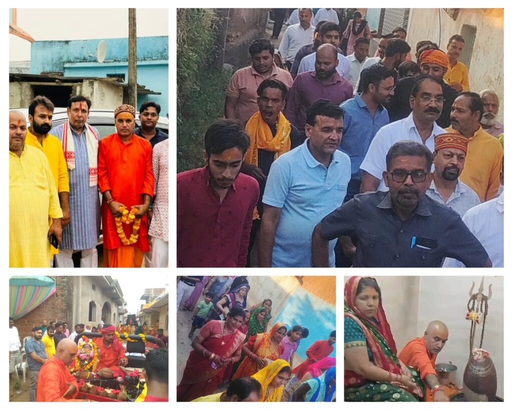 अनूपपुर 22 अक्टूबर 24*पं. रामसुदर्शन मिश्रा के पुण्य स्मृति में महादेव का प्राण प्रतिष्ठा संपन्न अनूपपुर 22 अक्टूबर 24*पं. रामसुदर्शन मिश्रा के पुण्य स्मृति में महादेव का प्राण प्रतिष्ठा संपन्न